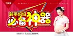 武藏新手妈妈必备神器