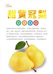 梨海报