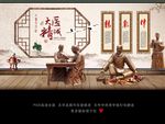 中医文化墙