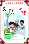 文明