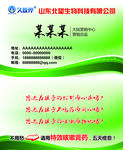 久咳停医药