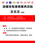 汽车服务名片