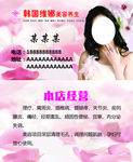 韩国维娜名片
