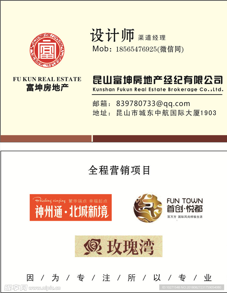 地产名片