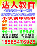 教育海报