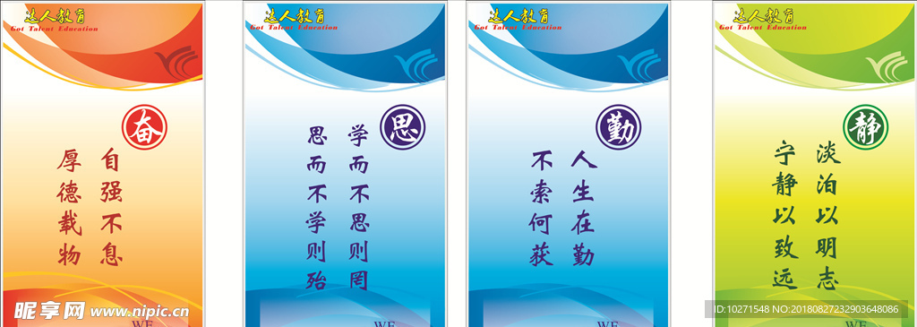 教育海报