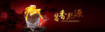 酱香熙源