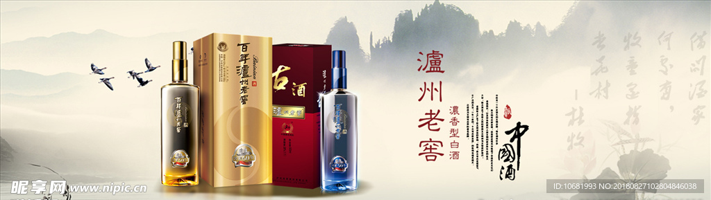 泸州老窖