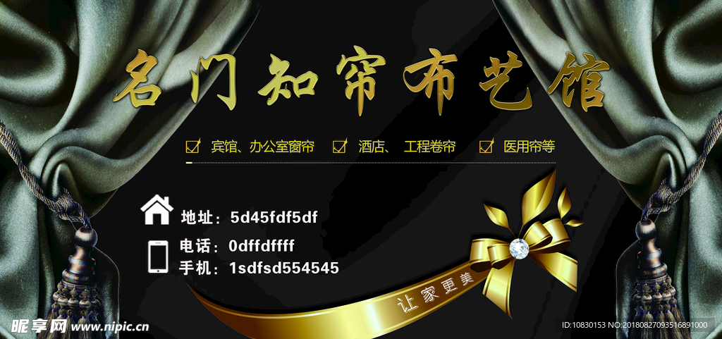 窗帘创意