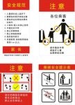 扶梯安全标识