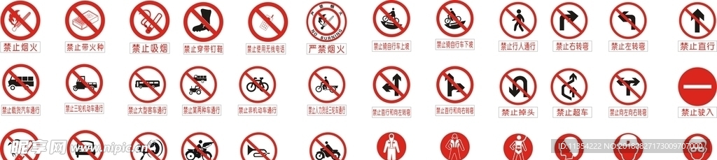 安全警示标牌