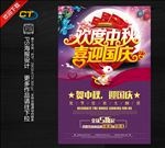 中秋