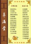 复古菜单