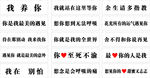 爱情标语