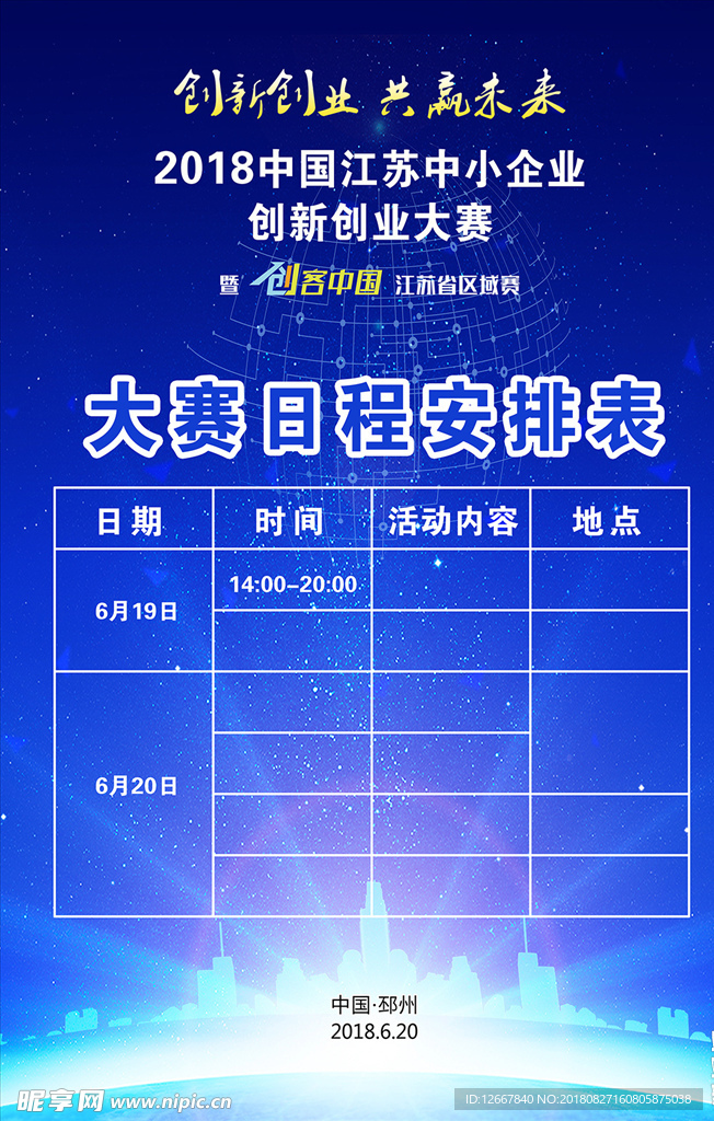 创客中心