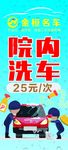 洗车