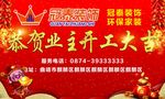 开工大吉