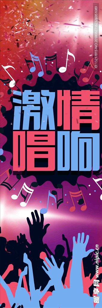 KTV海报