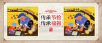移风易俗 中国梦 乡村文明