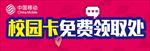 中国移动