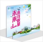 中国移动