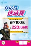 中国移动