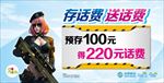 中国移动