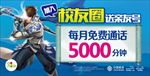 中国移动