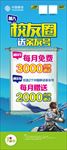 中国移动