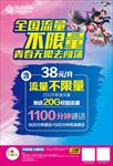 中国移动
