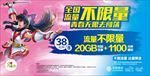 中国移动
