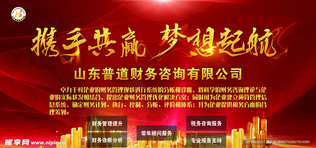 金融公司会议背景