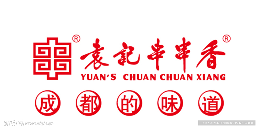 袁记串串香logo