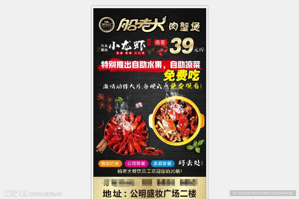 船老大海鲜