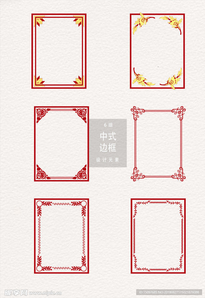 镂空古典花纹