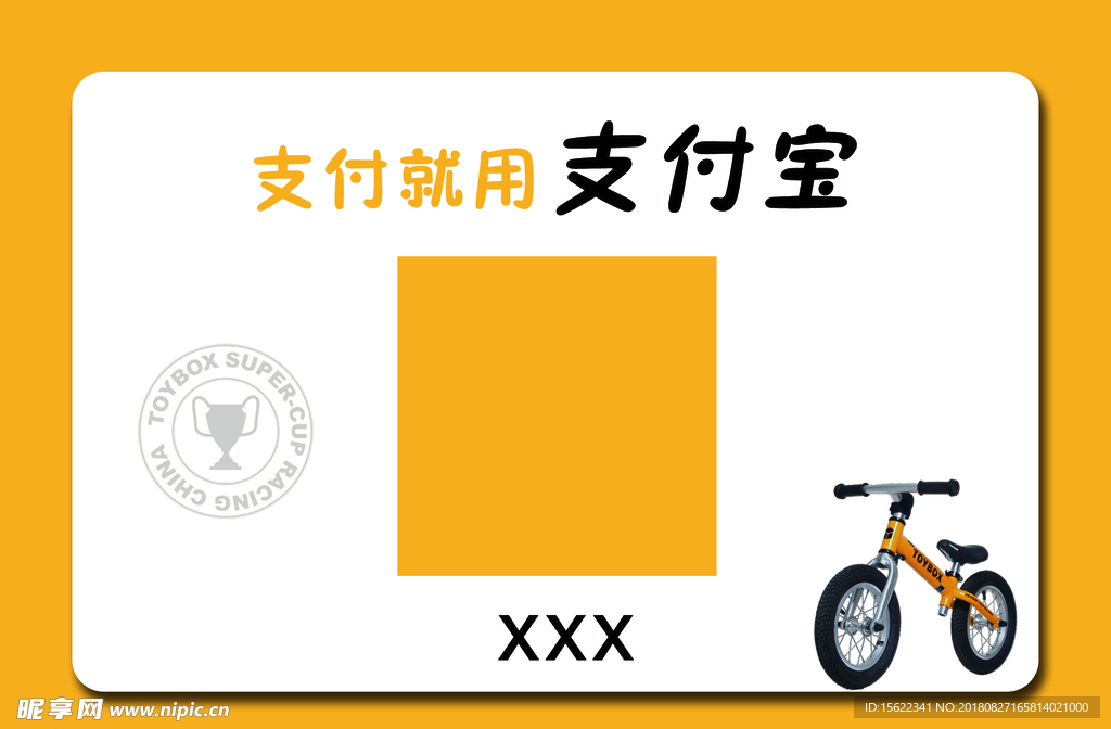 收款码