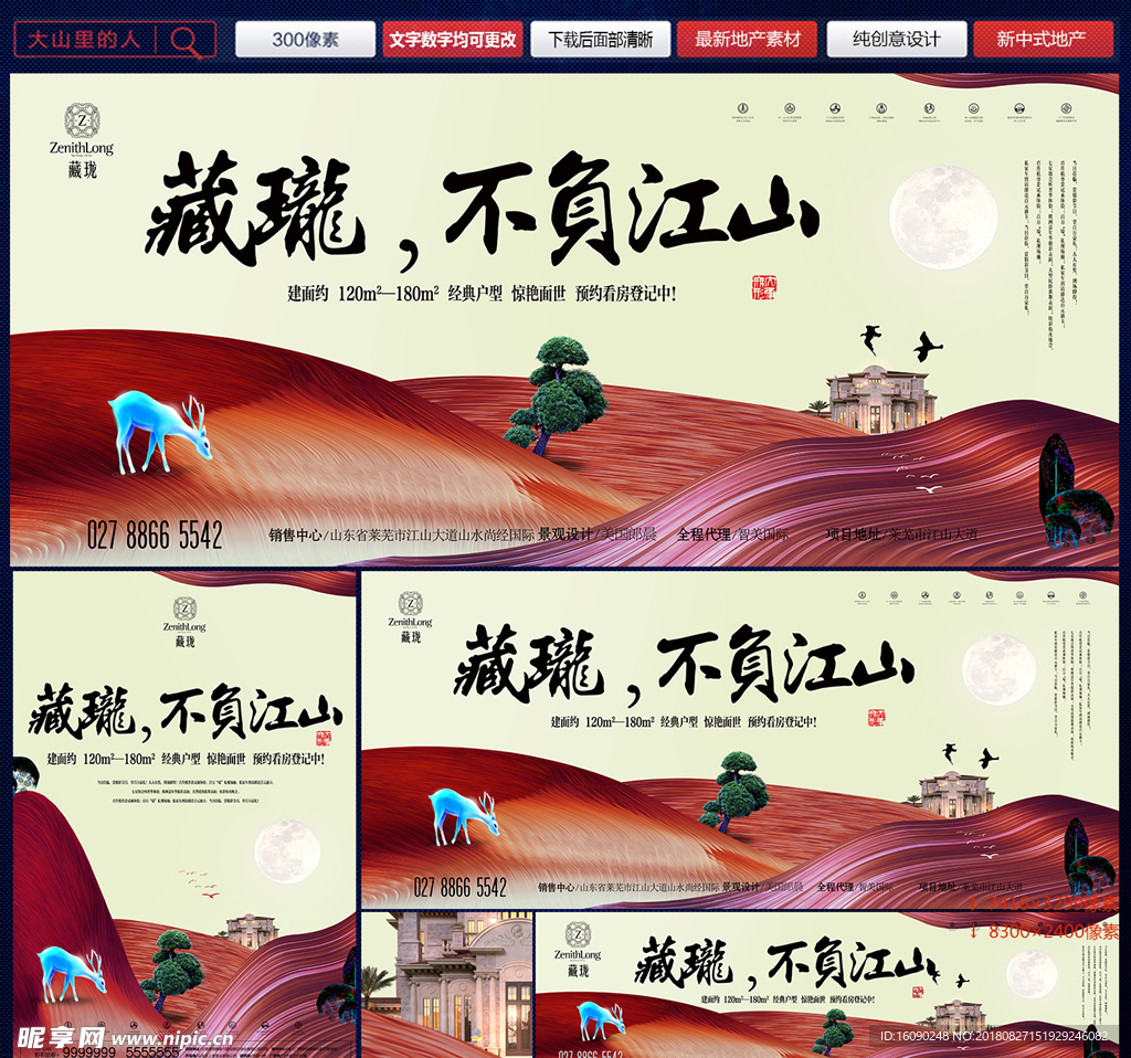 地产