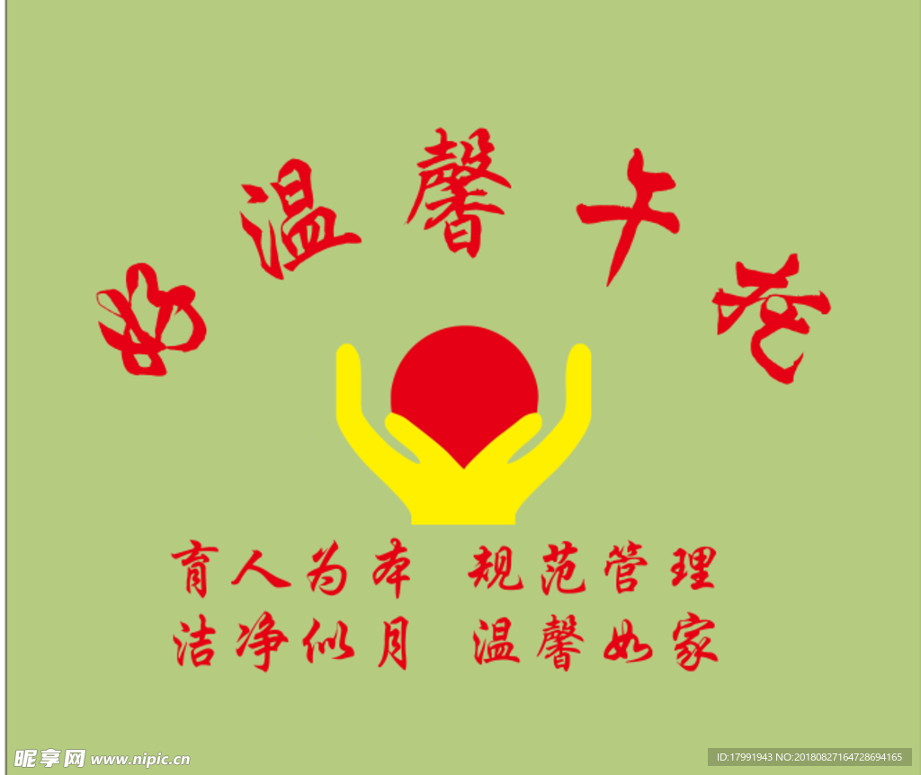 午托背景墙