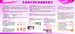 乳腺癌术后乳房重建教育栏