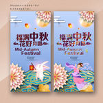花好月圆