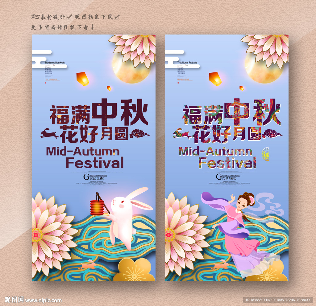 花好月圆