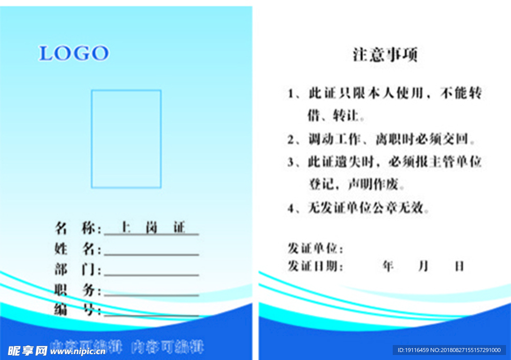 胸牌   胸卡  工作证