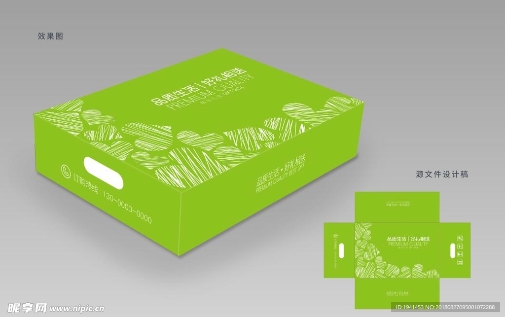 绿色礼品盒包装