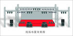 turss架舞台灯光音响效果图