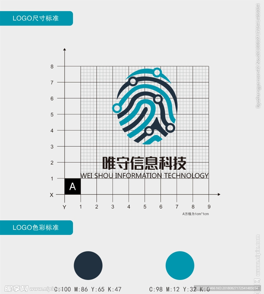 信息科技有限公司LOGO