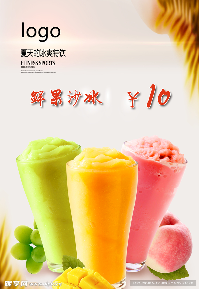 奶茶
