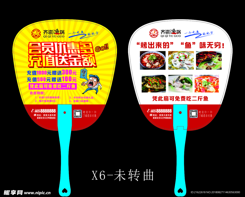 齐祺鱼锅 蓝色短铆钉
