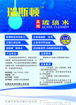 瑞斯顿玻璃水