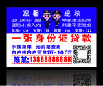 贷款不干胶 未转曲
