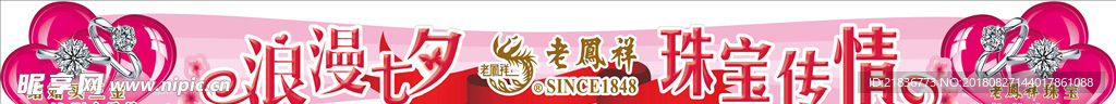 七夕拱门